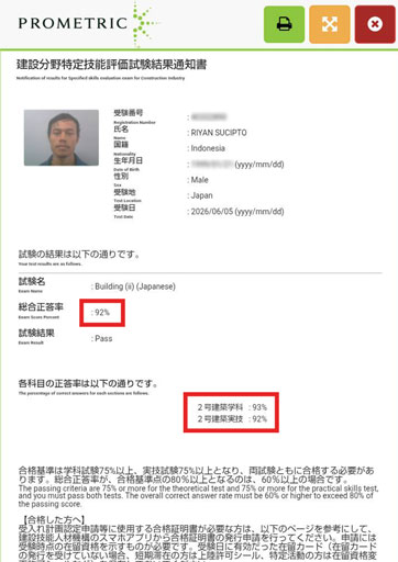 Nilai skor ujian kelulusan Riyan Tokutei Ginou No.2 Konstruksi