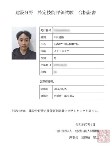 Sandy memegang sertifikat kelulusan A4 Tokutei Ginou No.2 Konstruksi